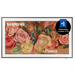 Телевизор Samsung QE50LS03D